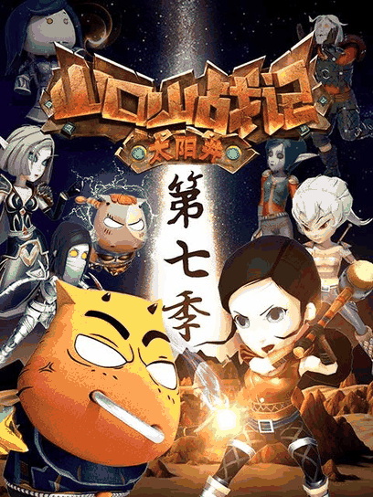 妹妹恋人漫画_山口山战记 太阳井封面在线看